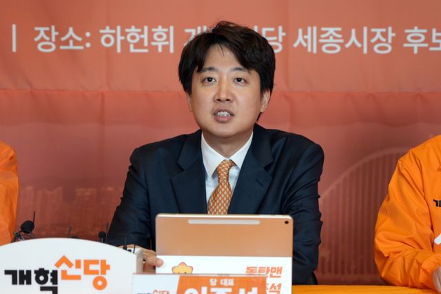 개혁신당 이준석 대표가 30일 세종시 하헌휘 후보 선거사무소에서 진행된 현장 최고위원회의에서 발언하고 있다. 연합뉴스