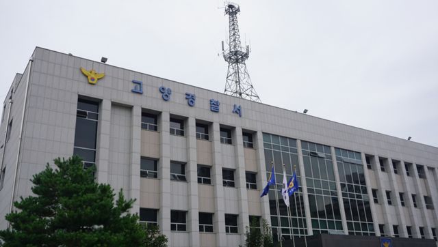 고양경찰서 전경. 신진욱기자