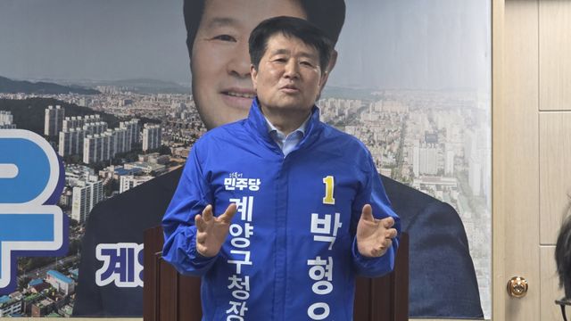 박형우 더불어민주당 인천 계양구청장 예비후보가 1일 인천 계양구에서 열린 선거사무소 개소식에서 공약을 발표하고 있다. 장민재기자