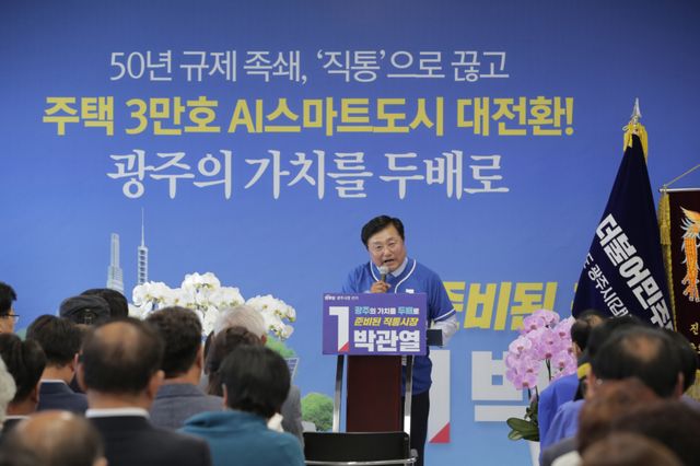 더불어민주당 박관열 광주시장 후보가 선거사무소 개소식에서 인사말을 하고 있다. 박관열 후보 선거사무소 제공