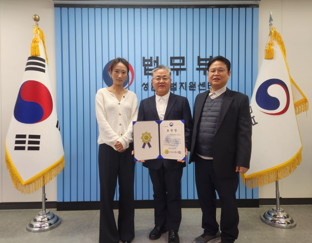 2025년 하반기 인권보호 최우수 보호관찰기관으로 선정된 성남보호관찰소 직원들이 장관표창을 받고 기념촬영을 하고 있다. 성남보호관찰소 제공