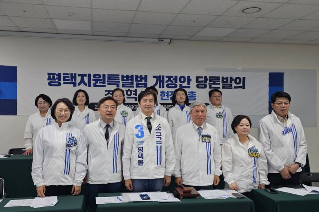 조국혁신당이 10일 평택시 고덕동 STV지식산업센터에서 제144차 현장 의원총회를 열고 조국 당대표(앞줄 왼쪽 세번째)와 당 소속 국회의원들이 전원 참석해 기념촬영을 하고 있다. 윤동현기자