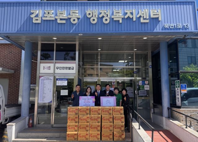김포중앙교회가 성금과 성품을 김포본동에 기탁하며 기념촬영을 하고 있다. 김포본동 제공