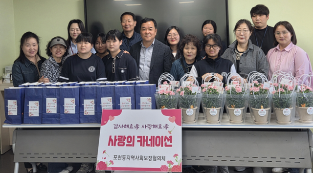 포천동 지역사회보장협의체와 포천청소년문화의집 청소년들이 어버이날과 가정의 달을 맞아 지역 내 1인 가구 어르신에게 카네이션 화분과 간식을 전달하고 있다. 포천시 제공