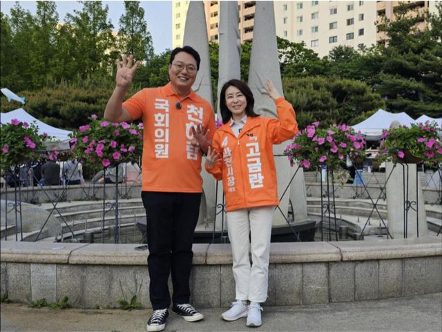 개혁신당 고금란 과천시장 후보가 11일 천아람 원내대표와 기념촬영을 하고 있다. 고금란 후보 선거사무소 제공