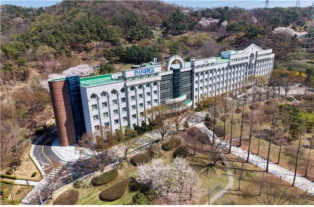 안산대학교 진리관 전경. 안산대 제공
