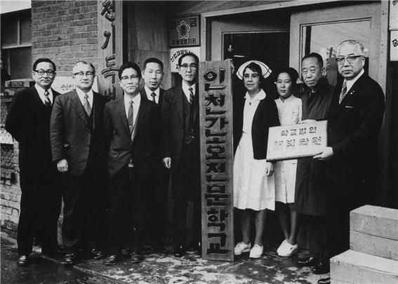 학교법인 새빛학원과 인천간호전문학교 현판식(1971년). 안산대 제공.