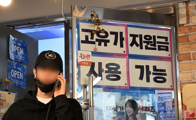 11일 경기지역 다양한 업종의 매장에 고유가 피해지원금 사용 가능 안내문이 붙어있다. 정부는 이날 오는 18일부터 건강보험료 기준 소득 하위 70% 국민 약 3천600만 명에게 10만~25만원을 지급하는 '고유가 피해 지원금 2차 지급 계획'을 발표했다. 거주 지역별로 수도권 10만원, 비수도권 15만원, 인구감소 우대지역(49곳) 20만원, 인구감소 특별지역(40곳)은 25만원 이다. 김시범기자