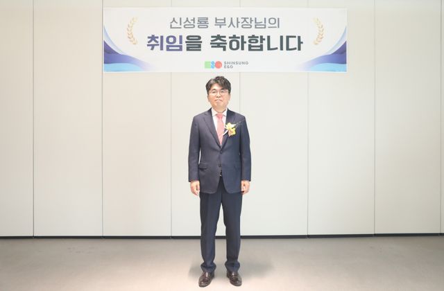 신성이엔지 RE사업부문 신성룡 부사장. 신성이엔지 제공