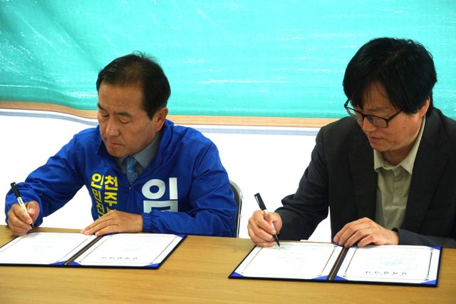 임병구 인천시교육감 예비후보가 김세준 ㈔기본사회 이사장과 정책 연대를 위한 협약을 작성했다. 임병구 예비후보 선거 캠프 제공