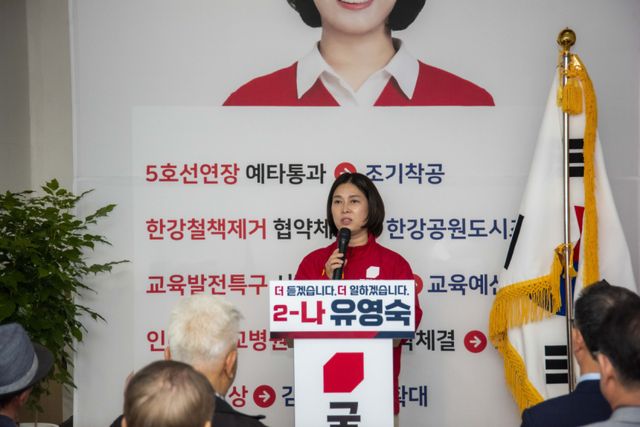유영숙 국민의힘 김포시의원 후보가 선거사무소 개소식에서 인사말을 하고 있다. 유영숙 후보 선거사무소 제공