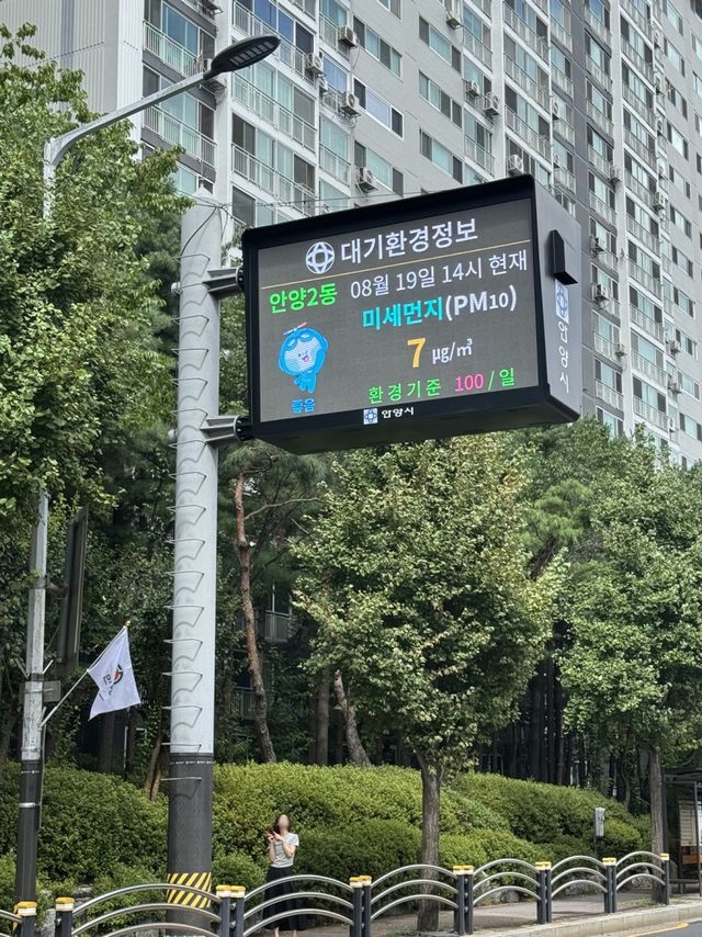 교체된 안양시 호현동 한라비발디 앞 전광판. 안양시 제공