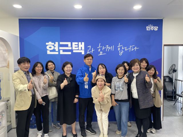 더불어민주당 현근택 용인시장 후보가 12일 선거사무소에서 경기도장애인부모회 용인시지부(지부장 유향금) 관계자들과 간담회 후 기념촬영을 하고 있다. 현근택 선거사무소 제공