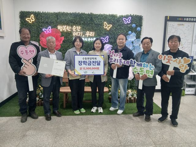 남양주시 수동면장학회가 지역 학생 29명에게 장학금을 전달했다. 남양주시 제공
