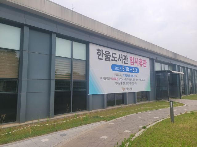 파주시 한울도서관 전경. 파주시 제공