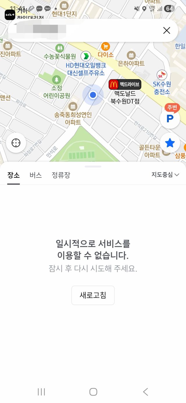 티맵(TMAP)이 오전 11시40분께 오류로 확인된다.