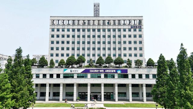 부천시청 전경. 부천시 제공