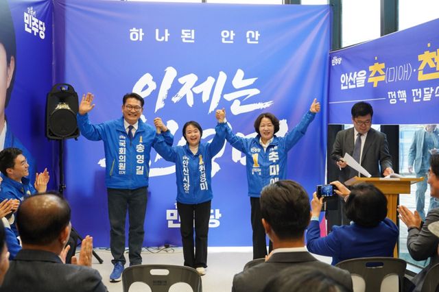 천영미 안산시장 예비후보 캠프를 방문한 더불어민주당 추미애 경기도지사 후보가 송영길 국회의원 후보와 함께 필승을 다짐하고 있다. 천영미 예비후보 선거사무소 제공