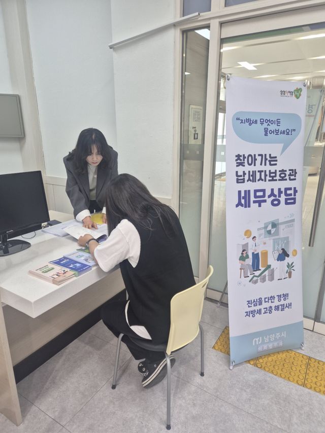 남양주시가 ‘찾아가는 납세자보호관’ 종합소득세 상담창구를 운영했다. 남양주시 제공