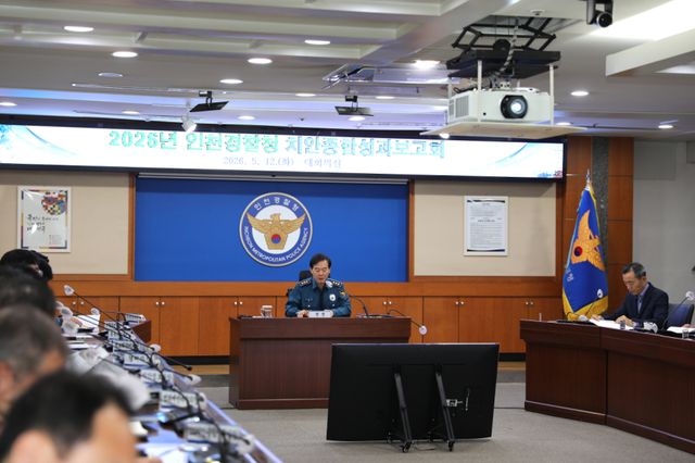 12일 한창훈 인천경찰청장이 대회의실에서 2026년 치안종합성과 보고회 열고 하반기 치안정책 추진 방향을 논의하고 있다. 인천경찰청 제공