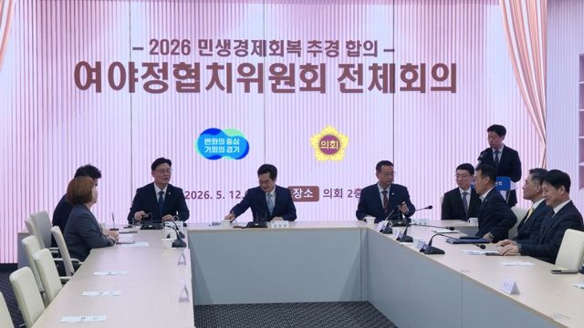 12일 오전 경기도의회 예담채에서 여야정협치위원회가 추가경정예산안 통과에 뜻을 모으고 있다. 김경희기자