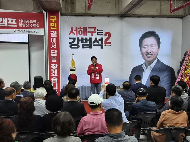 강범석 국민의힘 인천 서구청장 예비후보가 11일 자신의 선거사무소에서 선거대책위원회 출범식을 하고 있다. 강 예비후보 제공