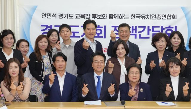 안민석 경기도교육감 후보가 12일 오후 의정부시 의정부역 지하상가 문화공간에서 열린 '한국유치원총연합회 경기도지회 정책간담회'에서 한용호 한국유치원총연합회 경기도지회장과 참가한 각 시·군 원장 선생님들과 기념촬영을 하고 있다. 홍기웅기자