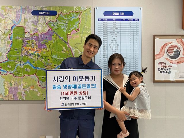 최근 진위면에 거주 중인 문성모씨(왼쪽)가 지역 내 취약계층을 대상으로 칼슘 영양제를 후원 한 뒤 가족들과 기념 촬영을 하고 있다. 평택시 제공