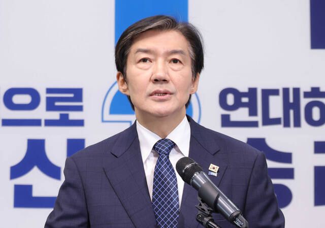 조국 조국혁신당 대표. 연합뉴스