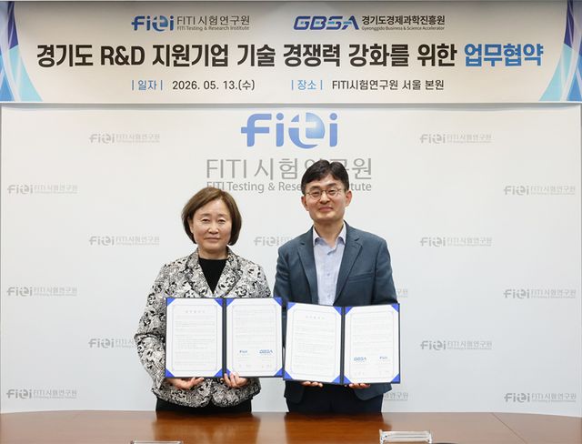 13일 경기도경제과학진흥원이 (재)FITI시험연구원과 경기도 R&amp;D 지원사업 수행기관의 기술경쟁력 강화를 위한 업무협약을 체결한 뒤 기념촬영을 하고 있다. 경과원 제공