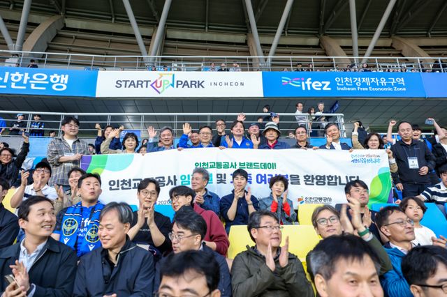 13일 인천교통공사 임직원들이 프로축구단 인천유나이티드FC와 손잡고 브랜드 홍보와 노사상생 실천을 위한 ‘브랜드데이’를 한 뒤 기념촬영하고 있다.