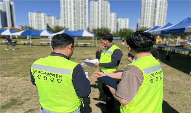 인천서구시설관리공단 관계자들이 최근 청라호수공원에서 열린 ‘청소년 축제 NOW’에서 자체 개발 AI ‘SG 스마트안전플랫폼’을 활용해 시설물을 점검하고 있다. 인천서구시설관리공단 제공