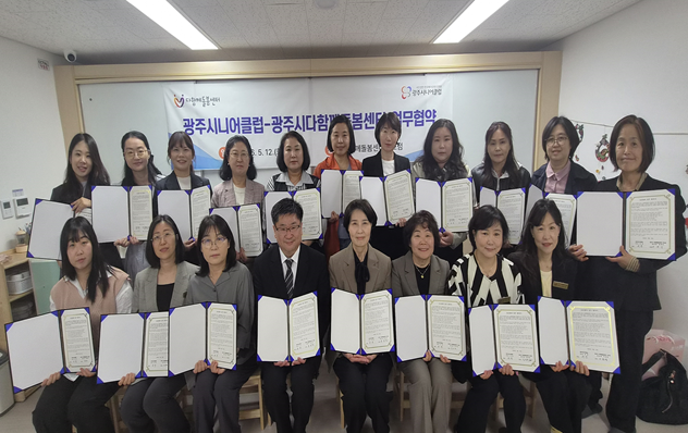 어르신 일자리 전담 기관 광주시니어클럽은 12일 광주시 다 함께 돌봄센터 1호점부터 17호점 및 학교 돌봄터 고산하늘초와 업무협약을 체결했다. 광주시 제공