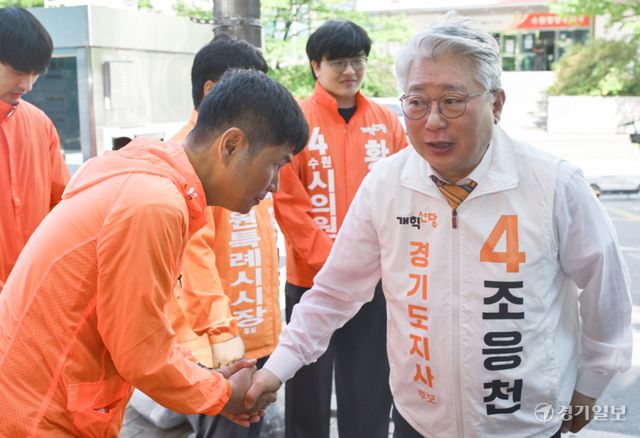 개혁신당 조응천 경기도지사 후보가 13일 수원특례시 영통구 한 공인중개사무소에서 지지자들과 인사를 하고 있다. 조주현기자