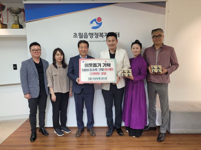 골드문 이병욱 대표가 광주 초월읍 저소득층 어르신에 2천만 원 상당 화장품을 기탁했다. 광주시 제공