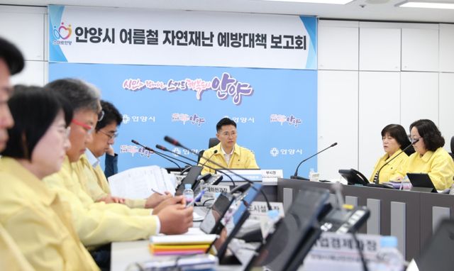 안양시가 12일 오전 8층 재난안전상황실에서 여름철 자연재난 예방대책 보고회를 열고 있다. 안양시 제공