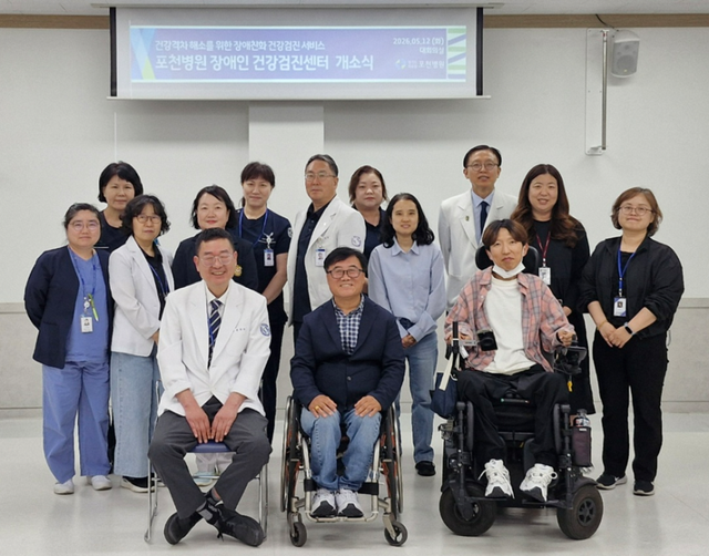경기도의료원 포천병원 장애인건강검진센터 개소식에서 의료진과 관계기관 관계자들이 기념촬영을 하고 있다. 포천병원 제공