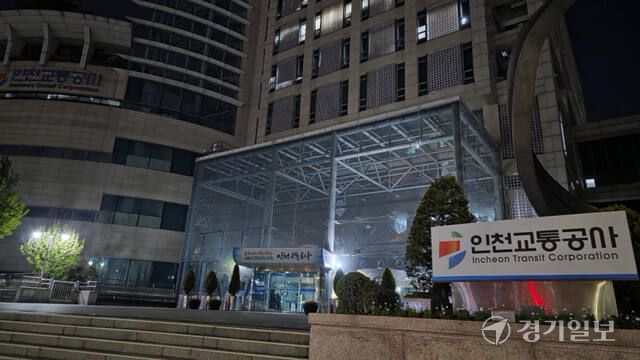 지난 4월20일 오후 인천 남동구 인천교통공사 본사 앞. 폭발물 신고가 접수돼 경찰특공대가 불을 킨 채 수색을 벌이고 있다. 장민재 기자