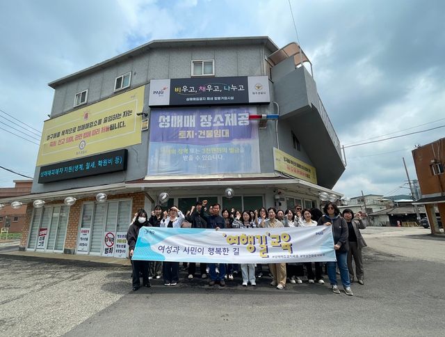 1. 파주시, 제9차 여행길 교육 운영… 시민 참여 속 성평등 인식 확산