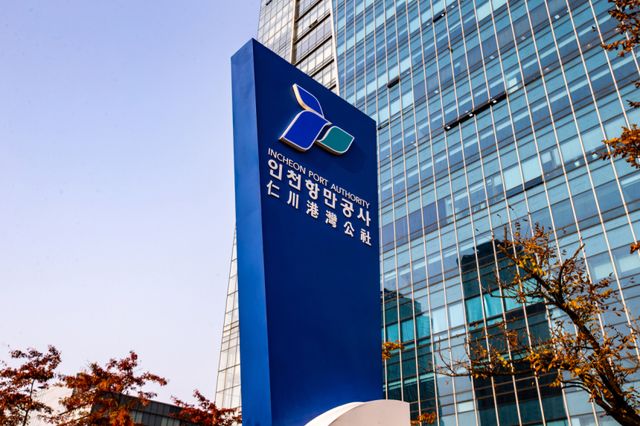 인천항만공사 사옥 IBS타워. IPA 제공