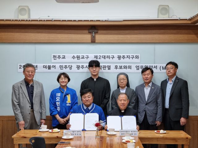 더불어민주당 박관열 광주시장 후보와 현재봉 신부가 광주성당에서 ‘2027년 천주교 서울세계청년대회(세계청년대회, WYD)’의 성공적 개최를 위한 지방정부 협력 협약을 체결하고 기념촬영을 하고 있다. 박관열 후보 선거사무소 제공
