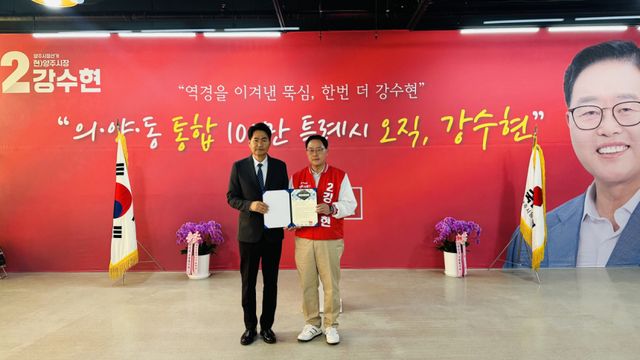 우병문 전국아파트입주자대표회의연합회 양주시지회장이 강수현 양주시장 후보에게 지지선언문을 전달한 뒤 기념촬영을 하고 있다. 전국아파트입주자대표회의연합회 양주시지회 제공