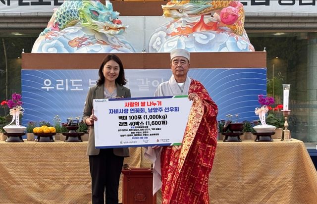 남양주시 자비사랑연꽃회·남양주 선우회가 봉축 점등식서 따뜻한 나눔을 실천했다. 남양주시 제공