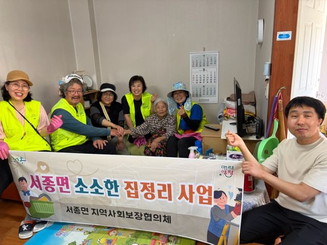 서종면 지역사회보장협의체는 지난 13일 ‘소소한 집정리’ 사업을 추진했다. 양평군 제공