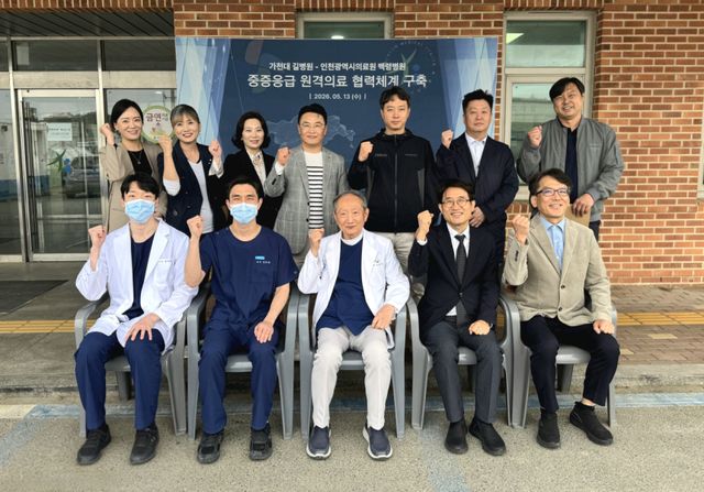 가천대 길병원 방문단이 백령도 백령병원 의료진과 만나 협력 체계를 점검하고 개선 방안을 논의한 뒤 모두 함께 기념촬영을 하고 있다. 가천대 길병원 제공