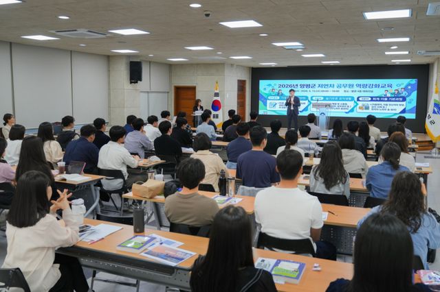양평군은 지난 13일 군청 대회의실에서 2025년 및 2026년 임용 저연차 공무원 54명을 대상으로 ‘저연차 공무원 역량 강화 교육’을 실시했다. 양평군 제공
