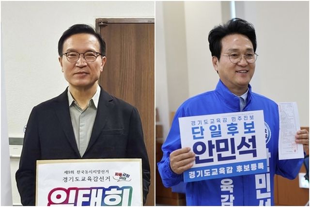경기도교육감 선거에 출마하는 임태희 후보(왼쪽)와 안민석 후보. 각 후보 선거사무소 제공