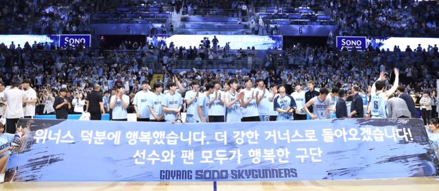 고양 소노는 우승을 놓쳤지만, 팬들은 시즌 내내 이어진 ‘하늘색 돌풍’에 뜨거운 박수를 보냈다. KBL 제공