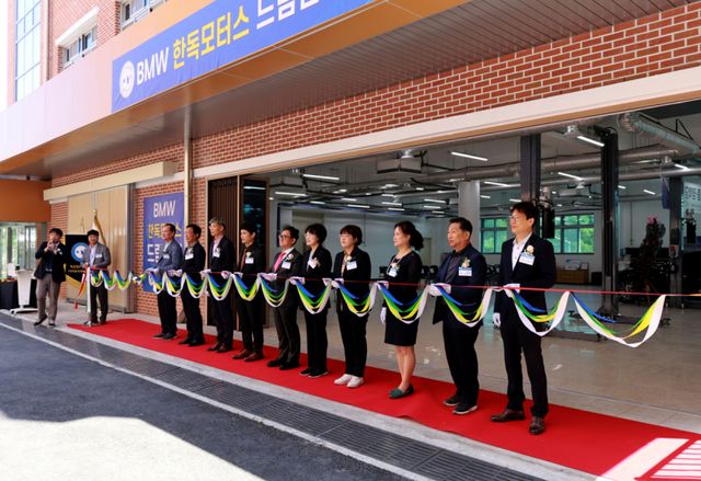 경기자동차과학고등학교가 ‘BMW 한독모터스 드림센터’를 정식 개관했다. 경기자동차과학고 제공