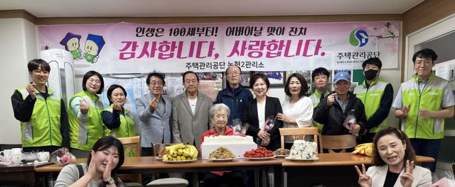 주택관리공단 인천논현2(범마을)주거행복지원센터가 최근 가정의 달을 맞아 단지 안 고령 입주민의 무병장수를 기원하는 ‘100세 장수 잔치상’ 행사를 한 뒤 참석자들과 기념사진을 촬영하고 있다.